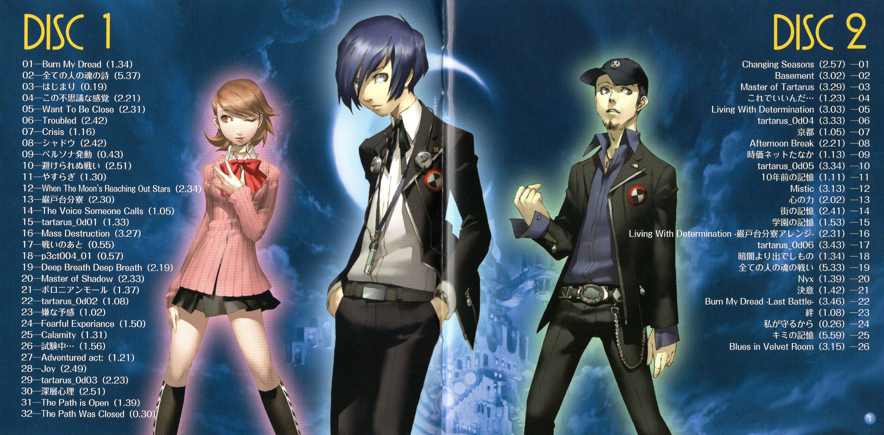 PERSONA3 Original Soundtrack (2006) MP3 - Download PERSONA3 Original  Soundtrack (2006) Soundtracks for FREE!